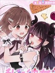 指尖传出的真挚热情 · 漫画连载